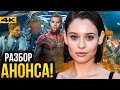 Стражи Галактики 3 - Крысолов в фильме! Разбор новостей Marvel и проблемы Фантастической Четверки!