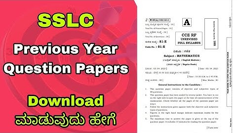Download SSLC Previous Year Question Papers | 10th Standard Model Question Papers
