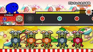 太鼓の達人 ニジイロ ver.】 どんちゃんえかき歌(裏) 全良 - YouTube