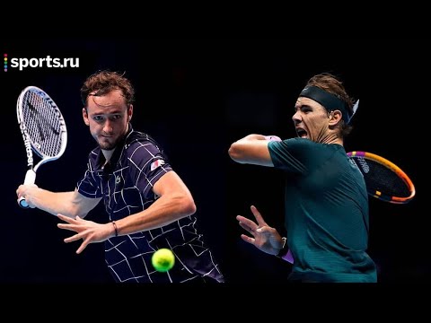 Видео: Даниил Медведев vs Рафаэль Надаль ATP Лондон Итоговый турнир ПРЕВЬЮ и прогноз на матч 22.11.2020