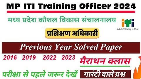 MP ITI Training Officer 2024 | computer gk mcqs series | Copa Computer gk 8000 mcq | #mpitito #itito