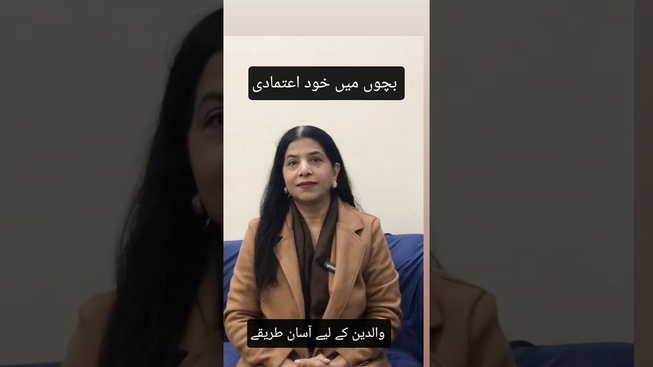 Make Your Children Confident- Easy Tip| Confident Children, Bright Future 