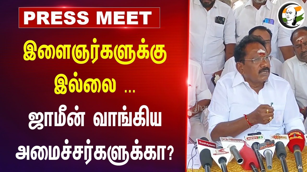 Sellur Raju Pressmeet on DMK Ministers | Eps | Vijay | ADMK | MGR | Jayalalitha