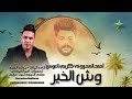 الأسد احمد العدوي 2026 وش الخير كريم ناعوس بركة السبع قاعة الباشا 