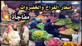 اسعار الفراخ اليوم نصف شعبان والخضروات والثوم الجديد من قلب سوق السيدة زينب اسعار غير متوقعة