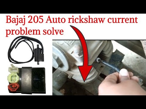 Bajaj 205 Auto rickshaw Current Problem Solve | Auto rickshaw current problem solve.