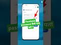 Facebook password kaise pata kare apna | facebook password kaise dekhe #shorts