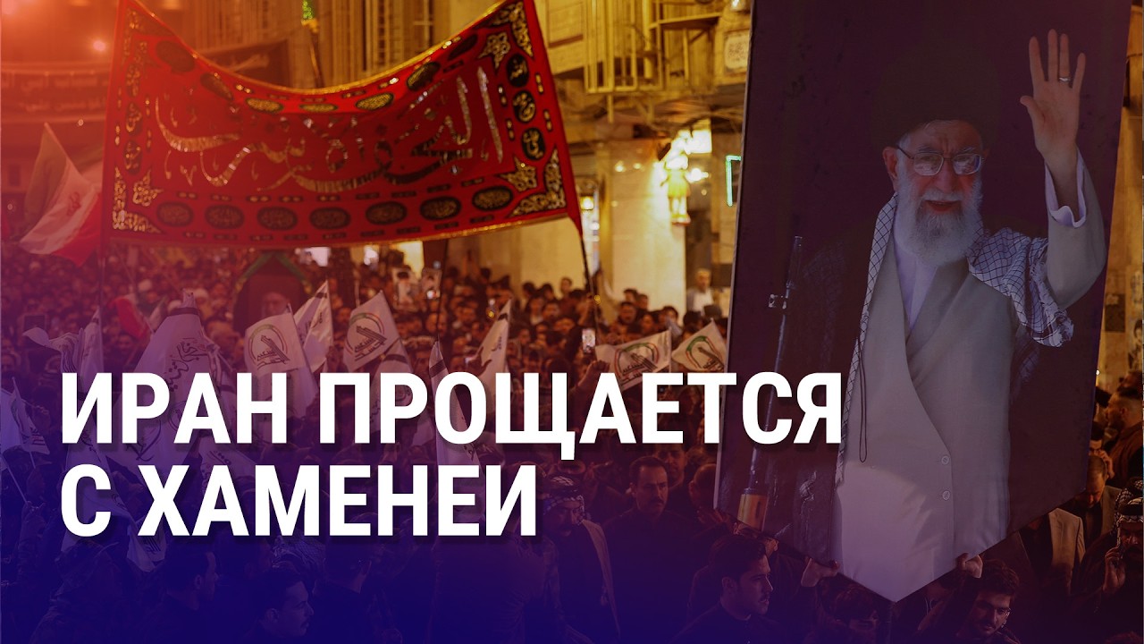 В Иране новый аятолла? Депортация Тимура Туркова отложена. Аскат Жетиген заявил о пытках в тюрьме