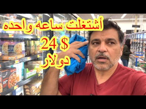 فيديو: لماذا الوقت يفتح وول مارت؟