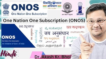 How to Access One Nation One Subscription (ONOS ) || ONOS Phase I, II and III || Hindi