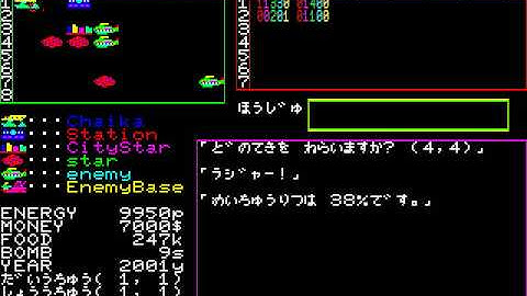 Houju CZ 8CB01 Craig VIDEO FOR SHARP X1 FROM http craig anderson themes weebly com