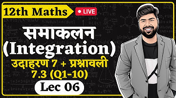 L-6 | Ch-7 | समाकलन (Integration) | उदाहरण 7 + प्रश्नावली 7.3 (Q1-10)| Vikram Sir | Class 12th Maths