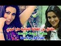 حصريا لاول مرة شاهد اولادها وسيصدمك اسمها الحقيقي وتعرف على زوجها ومعلومات مثيرة عن مايا نصري