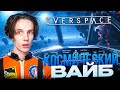 WorldOfZero попал в КОСМИЧЕСКИЙ ВАЙБ Everspace