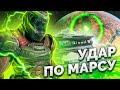 УДАР ПО МАРСУ #8 ➤ Doom Eternal ➤ Максимальная сложность