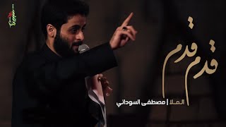 قدم قدم - الملا مصطفى السوداني | فارسي - عربي |