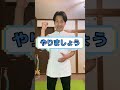 たった1分 ベルトの穴が3個縮むセルフ骨盤矯正