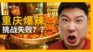 在线等！重庆哪家肛肠医院比较好？【BB Time第420期】