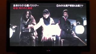 加藤綾子 瀬戸朝香 木梨の肝試し 瀬戸朝香 検索動画24 加藤綾子 瀬戸朝香 木梨の肝試し 瀬戸朝香 検索動画 24