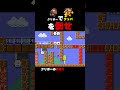 クリボーでクッパを倒せ！【マリオメーカー2】