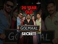 GOLMAAL Movie: 20-Year-Old Secret Revealed! 🎬