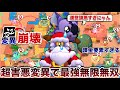 ゴミ バトロワにゴミ要素 変異 を実装したバカ運営を恨みつつこのイベントを楽しめる超害悪編成見つけたから紹介してたらタマゴから神引きかまして大発狂WWWWWWWWWWWWWWW ブロスタ ゴミ バトロワにゴミ要素 変異 を実装したバカ運営を恨みつつこのイベントを楽しめる超害悪編成見つけたから紹介してたらタマゴから神引きかまして大発狂WWWWWWWWWWWWWWW ブロスタ