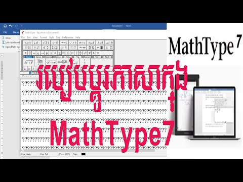 How to change language in MathType7 ​| ប្ដូរMathType អោយស្គាល់ភាសាតែមួយ