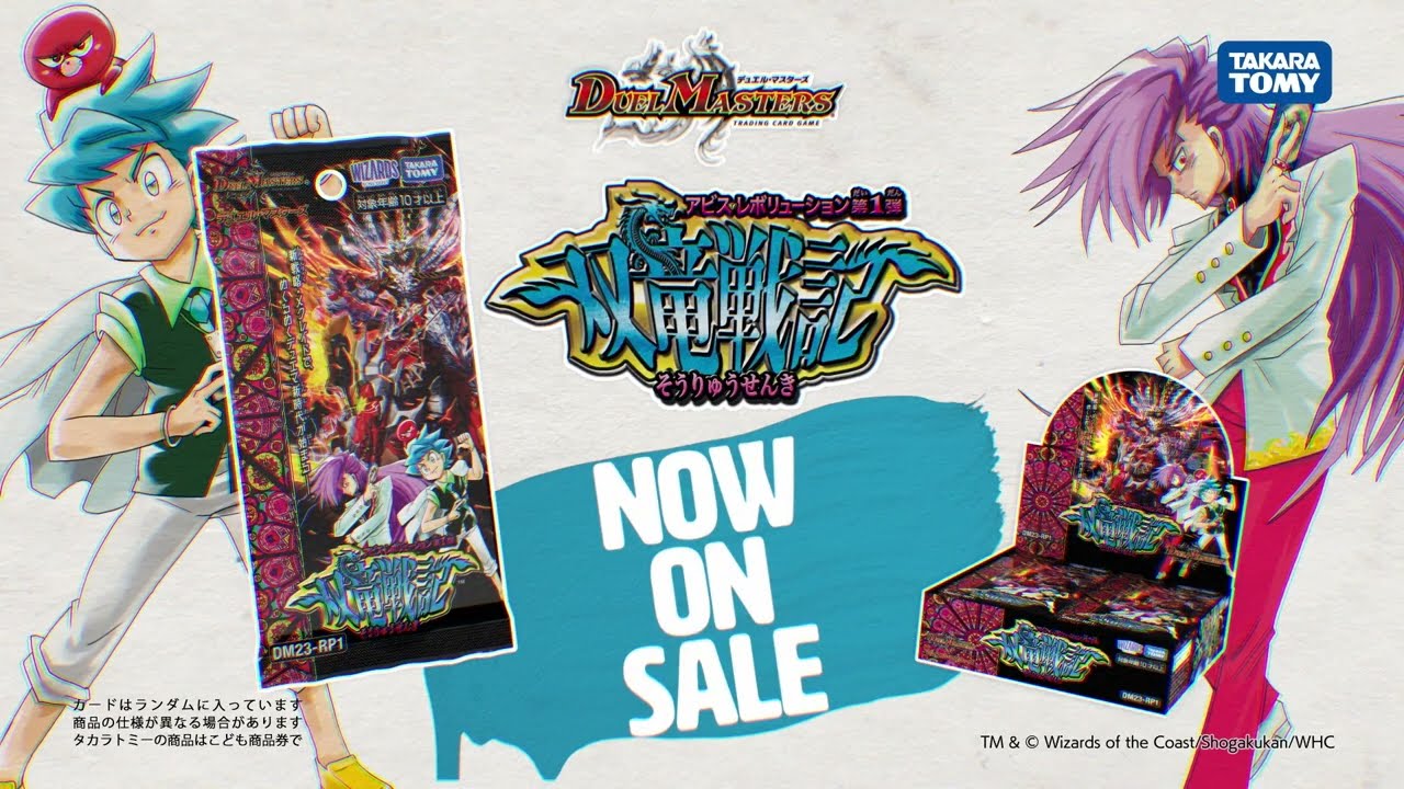 Duel Masters】DM23-RP1 Booster Pack【DM】 - YouTube