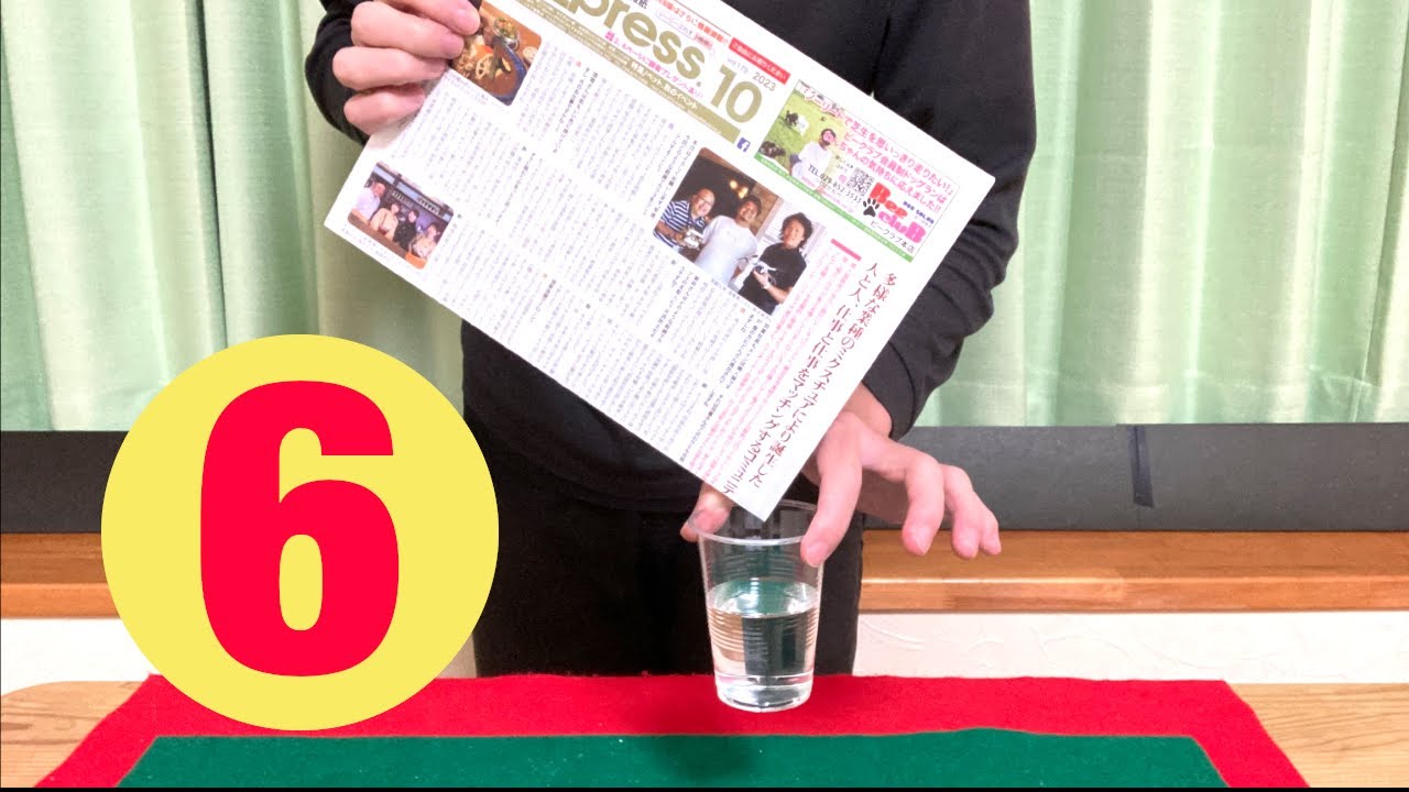 新聞マジック6ネタ【種明かし】　6 Newspaper Magic Tricks Tutorials.