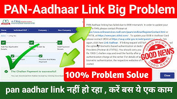 PAN Adhaar Link Problem 100% Solve ;- PAN Aadhaar linking has Failed Due to DOB Mismatch