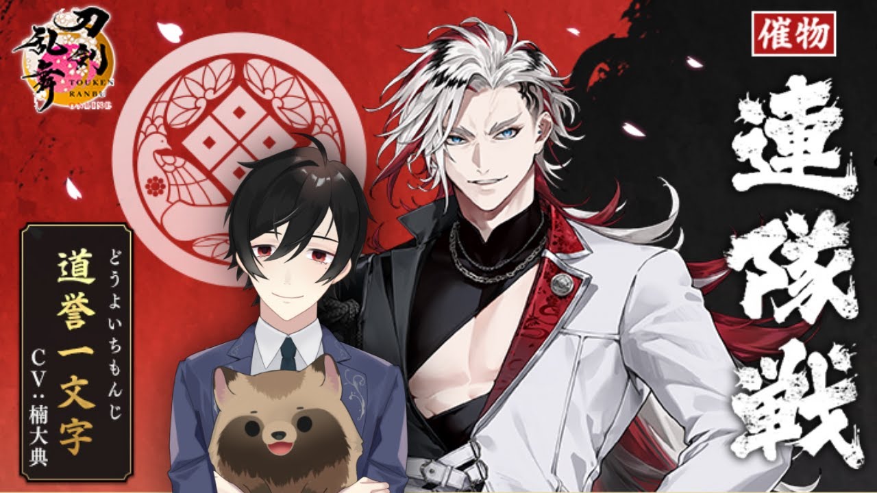 グッズ-スタンドポップ]刀剣乱舞ONLINE アクリルフィギュア116:道誉