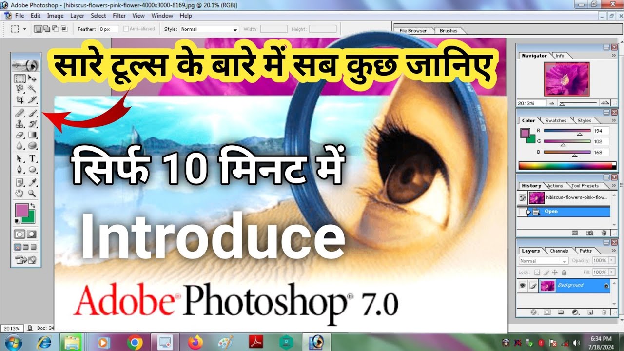 Introduce Adobe Photoshop 7.0 in Hindi || photoshop 7 tutorial full in ...