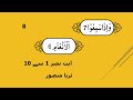 Ayat 1 10   al anaam word to word translation by surraya mansoor