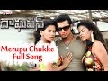 Merupu Chukke Full Song Raghavan Movie || Kamal Hasan, Jyothika