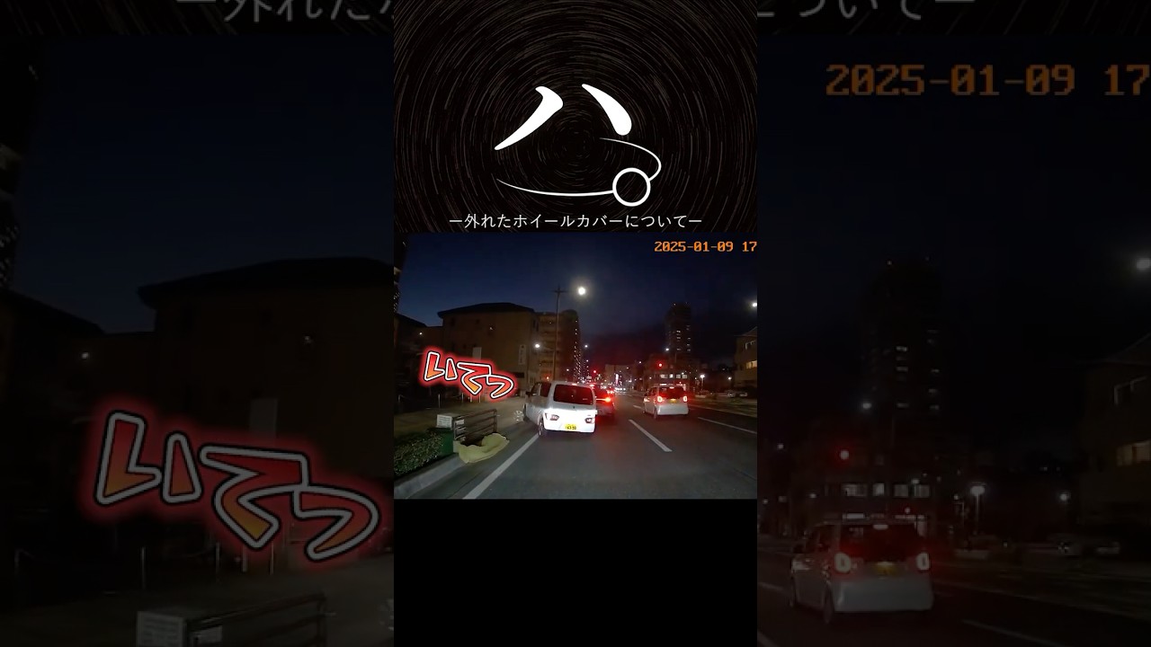 外れたホイールカバーについて #shorts