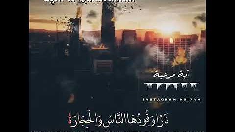 آية مرعبه من القران الكريم حالات واتس اب اسلامية