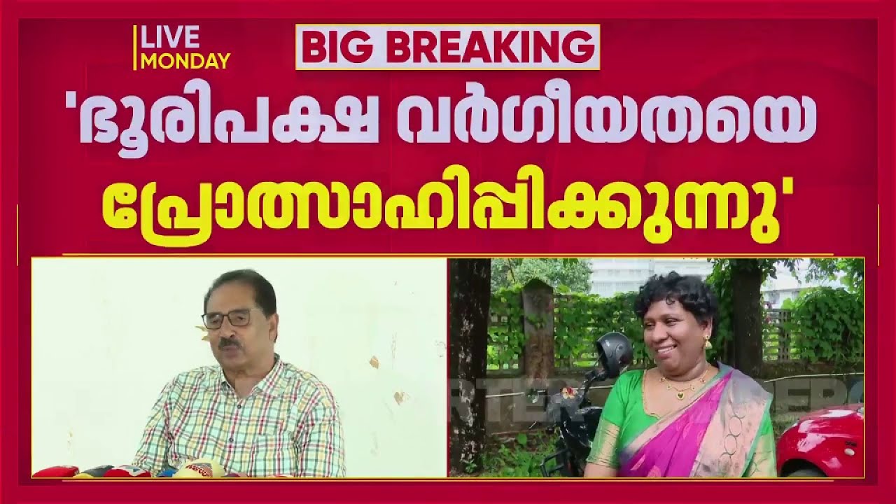 NK പ്രേമചന്ദ്രൻ MPയുടെ ബീഫ് പരാമർശം വർഗീയ ധ്രുവീകരണവും കലാപവും ലക്ഷ്യമിട്ട്; Bindu Ammini