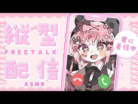 🔴【 ASMR 】寝起きむにゃむにゃ‥ゼロ距離囁き睡眠導入FREE TALK♡ #whispering #shorts【 #usabit  / #小桃ちび 】