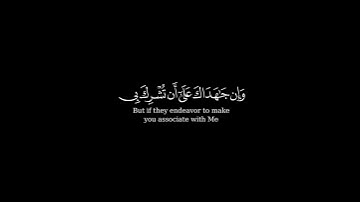 كرومة شاشة سوداء بصوت الشيخ#هيثم_الدخين      #سورة_لقمان