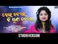 Keun janamara ki punya bala re  arpita choudhury  sad song  new odia song  mahadev das 