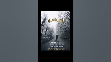 كانت لهم جنات الفردوس نُزُلاً-تلاوة خاشعة