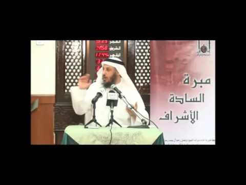 الشيخ عثمان الخميس شمائل السبطين الحسن والحسين ج5