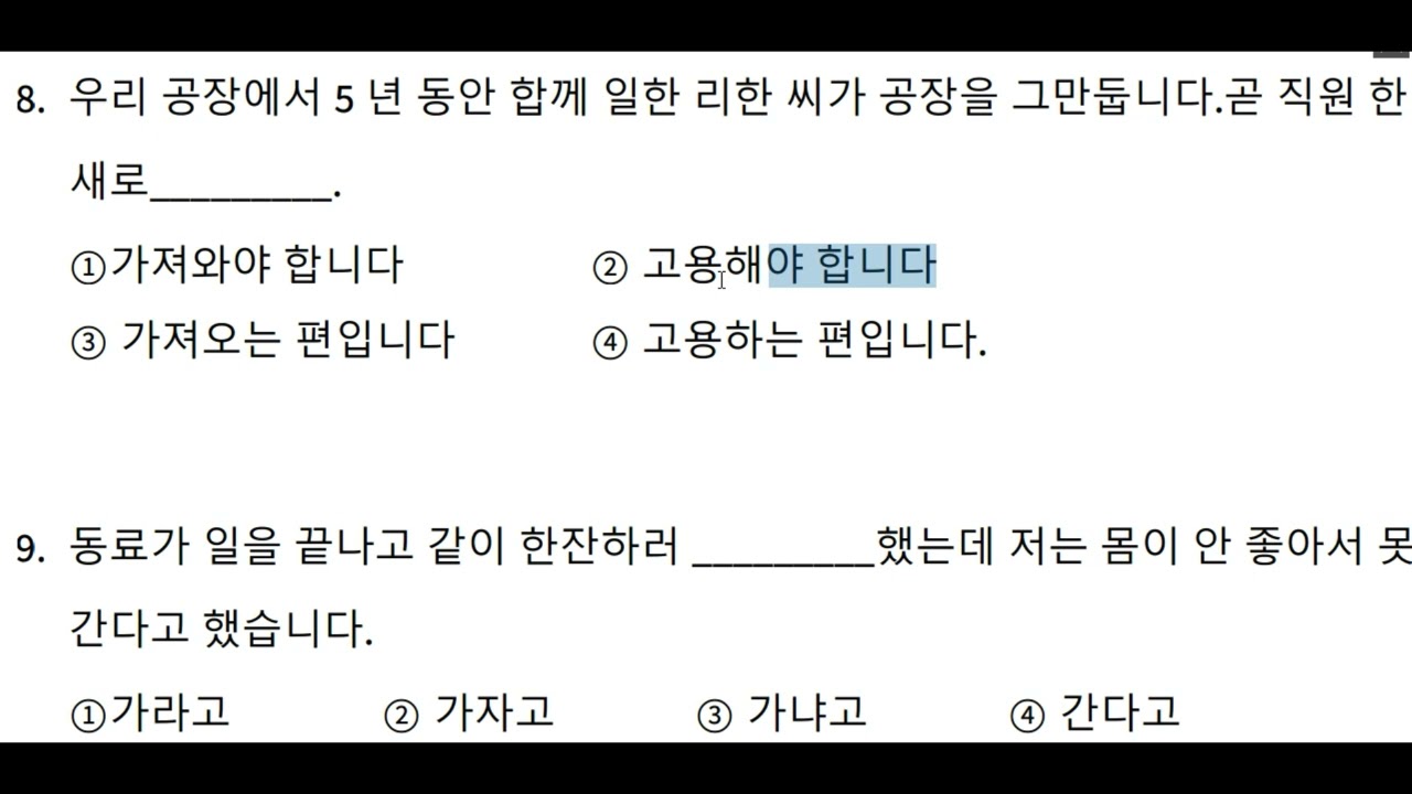 သဒ္ဒါပိုင်း​မေး​သောကွက်လပ်ဖြည့်​မေးခွန်းများ အပိုင်း(2)