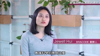 MingPao SDSC x startups