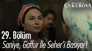 Saniye, Gaffur ile Seher'i basıyor! - Bir Zamanlar Çukurova 29. Bölüm