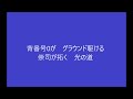 0上本崇司選手のテーマ　※2023年2月25日より使用