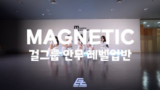 [부산댄스학원] 이지댄스광복 걸그룹 안무 레벨업반 | 아일릿 - Magnetic | KPOP 케이팝 | Teach by SEOA