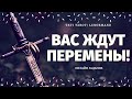 КАК ИЗМЕНИТСЯ МОЯ СУДЬБА? ЧТО УЙДЕТ ЧТО ПРИДЕТ? ЧТО ВАМ НАДО ЗНАТЬ?  расклад на судьбу/что по судьбе