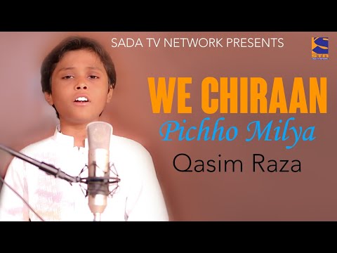 We Chiraan Pichho Milya | Qasoo | Qasim Raza | Punjabi Folk | STN