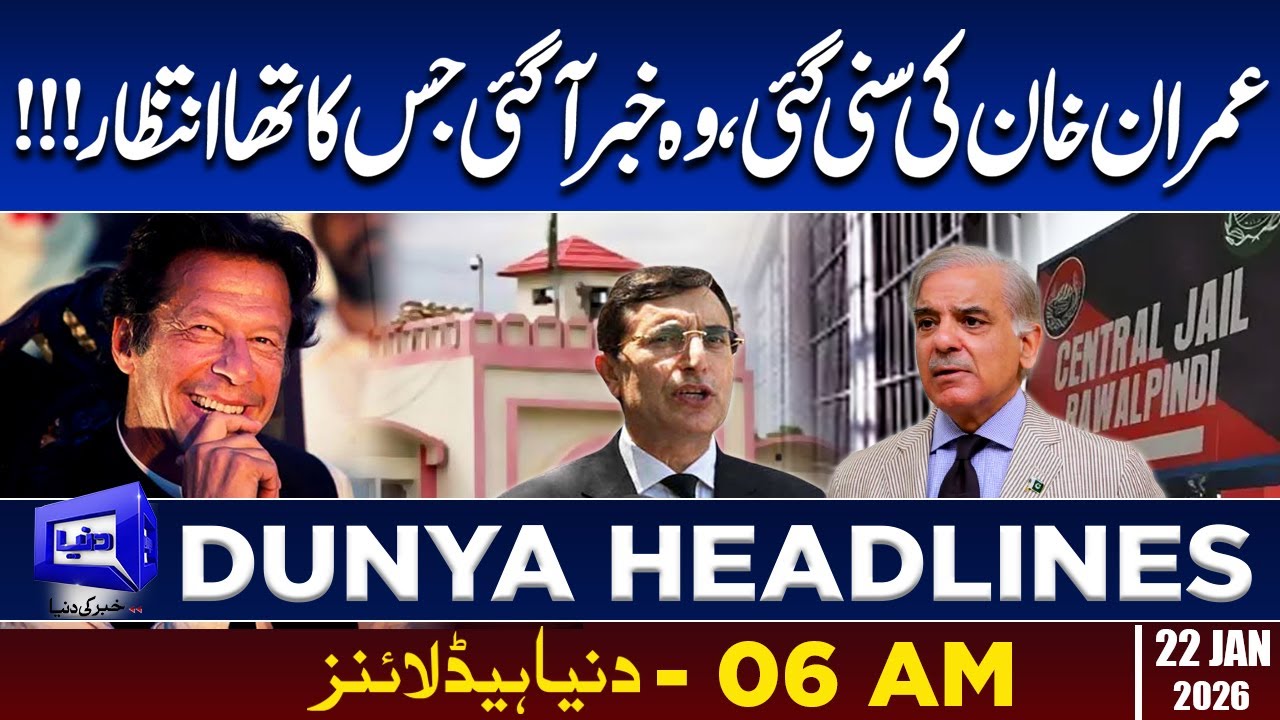 Good News For Imran Khan | Adiala Jail Update | Gul Plaza Tragedy Revealed | 06 AM Headlines